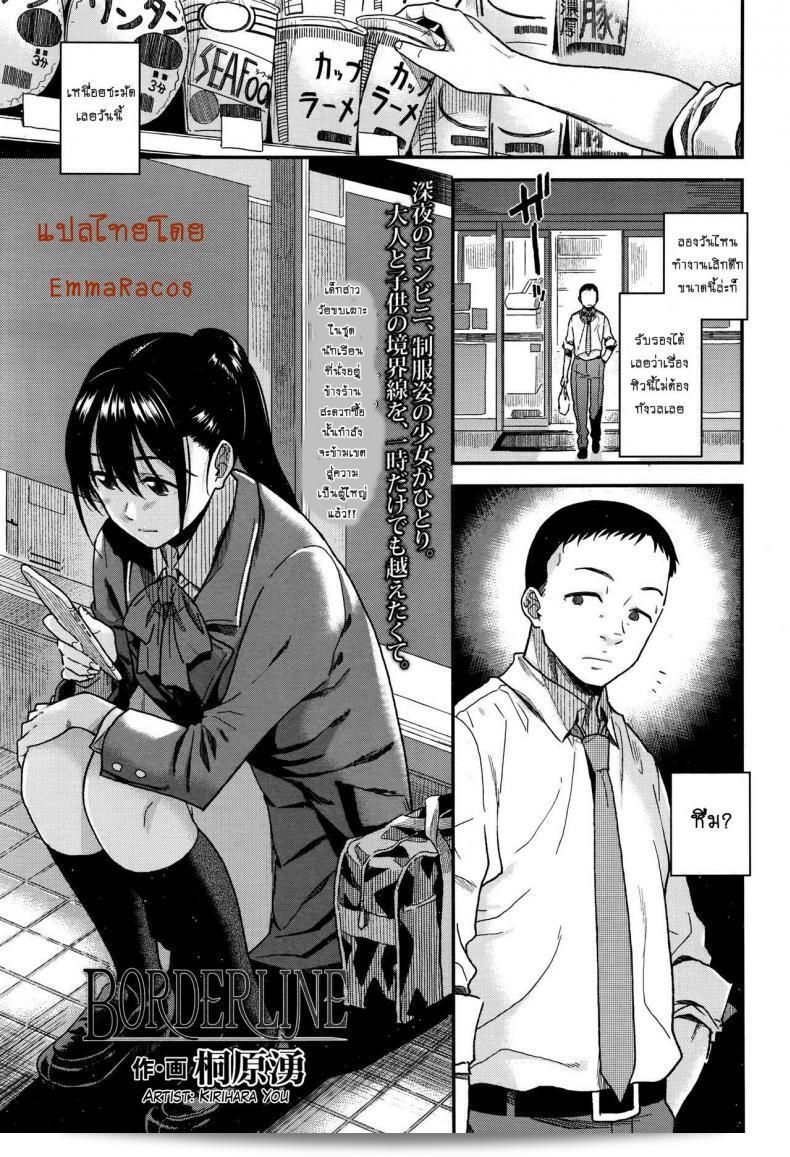 ใส่ชั้น [Kirihaya You] ถูกเด็กแบนด์ทุบ