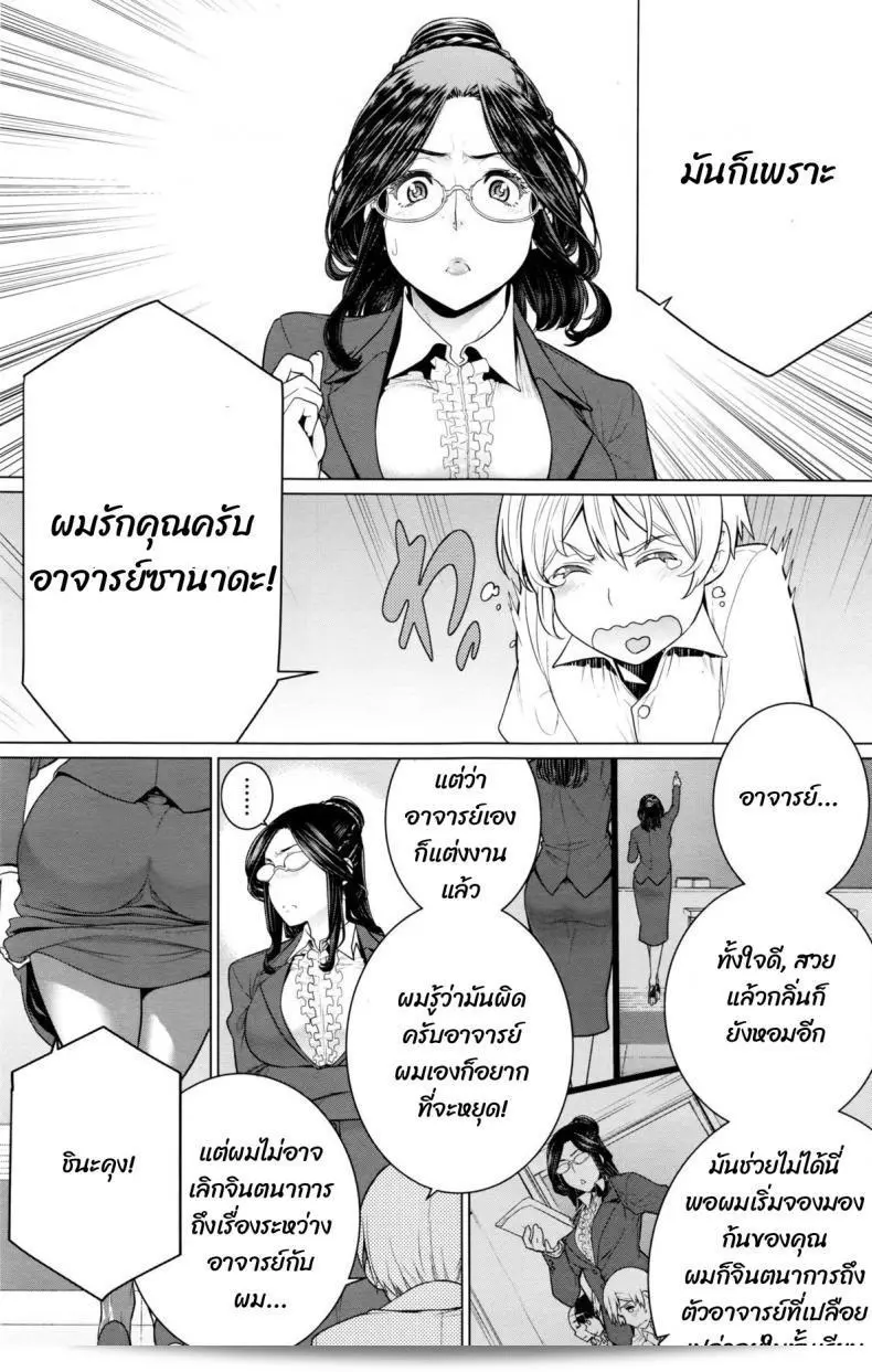 หนังสือ "Minamida Usuke: การเรียนพิเศษที่ทำให้หัวใจเต้น" 5