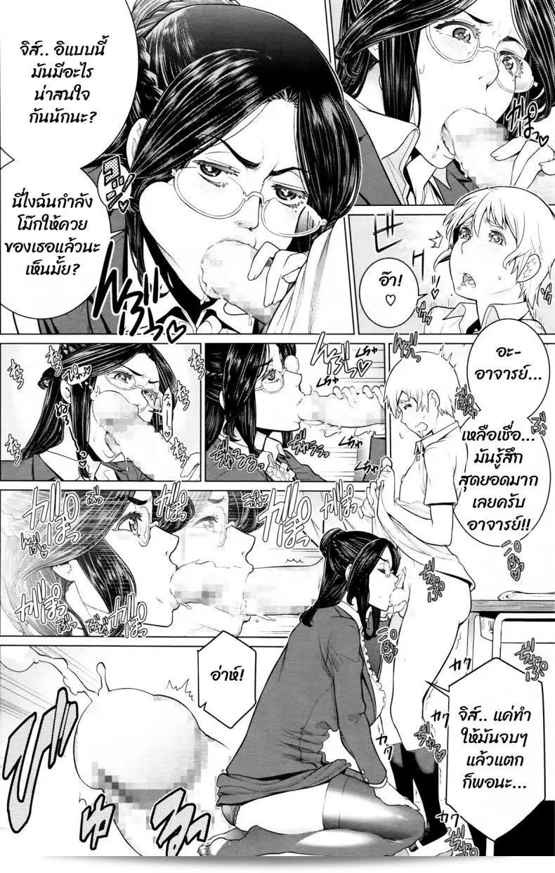 หนังสือ "Minamida Usuke: การเรียนพิเศษที่ทำให้หัวใจเต้น" 11