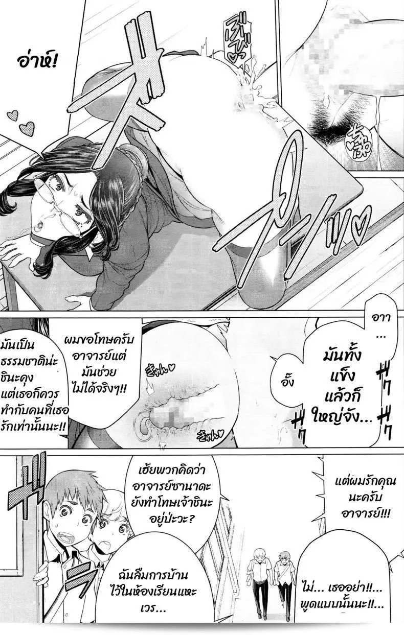 หนังสือ "Minamida Usuke: การเรียนพิเศษที่ทำให้หัวใจเต้น" 17