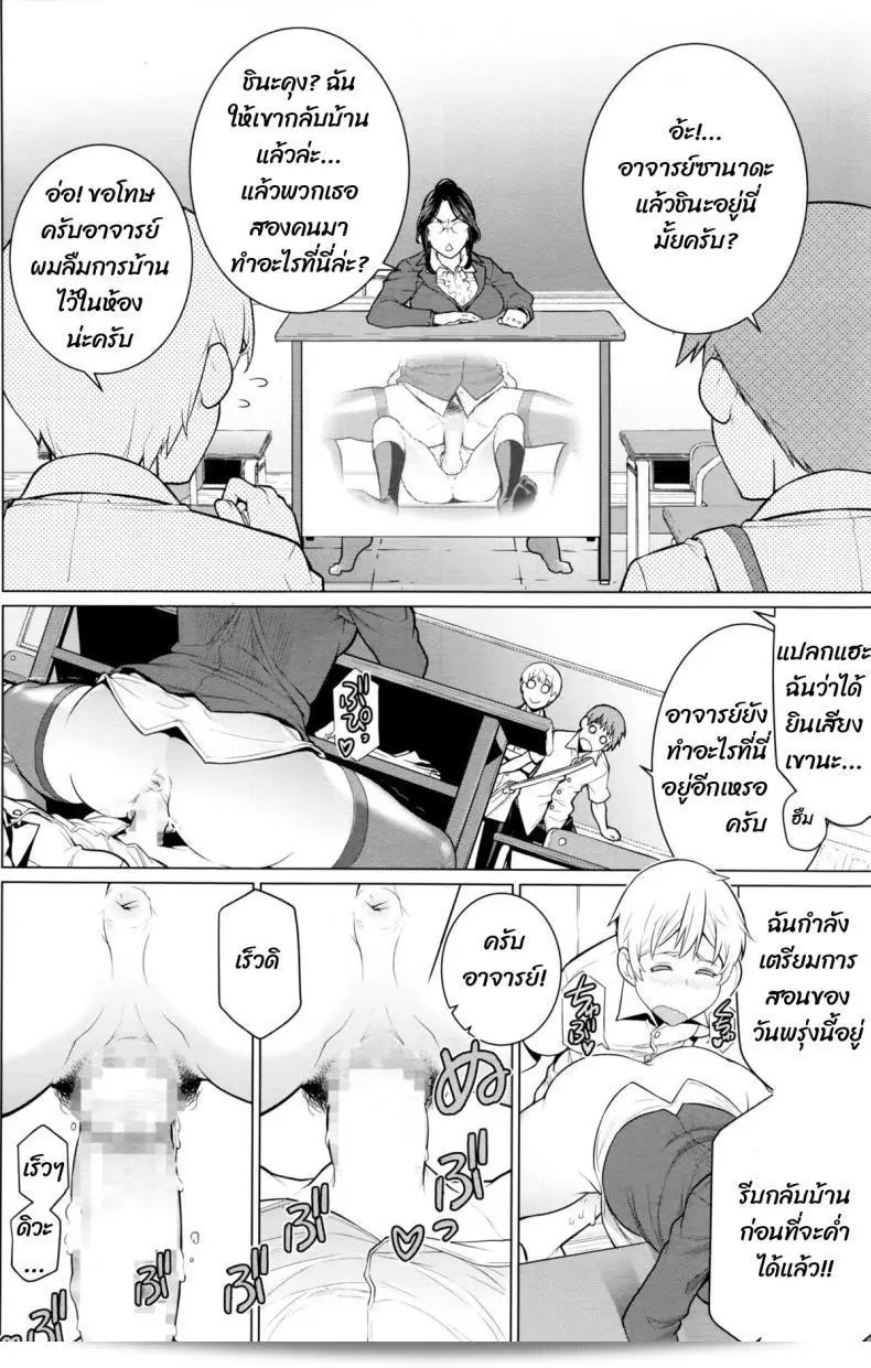 หนังสือ "Minamida Usuke: การเรียนพิเศษที่ทำให้หัวใจเต้น" 19
