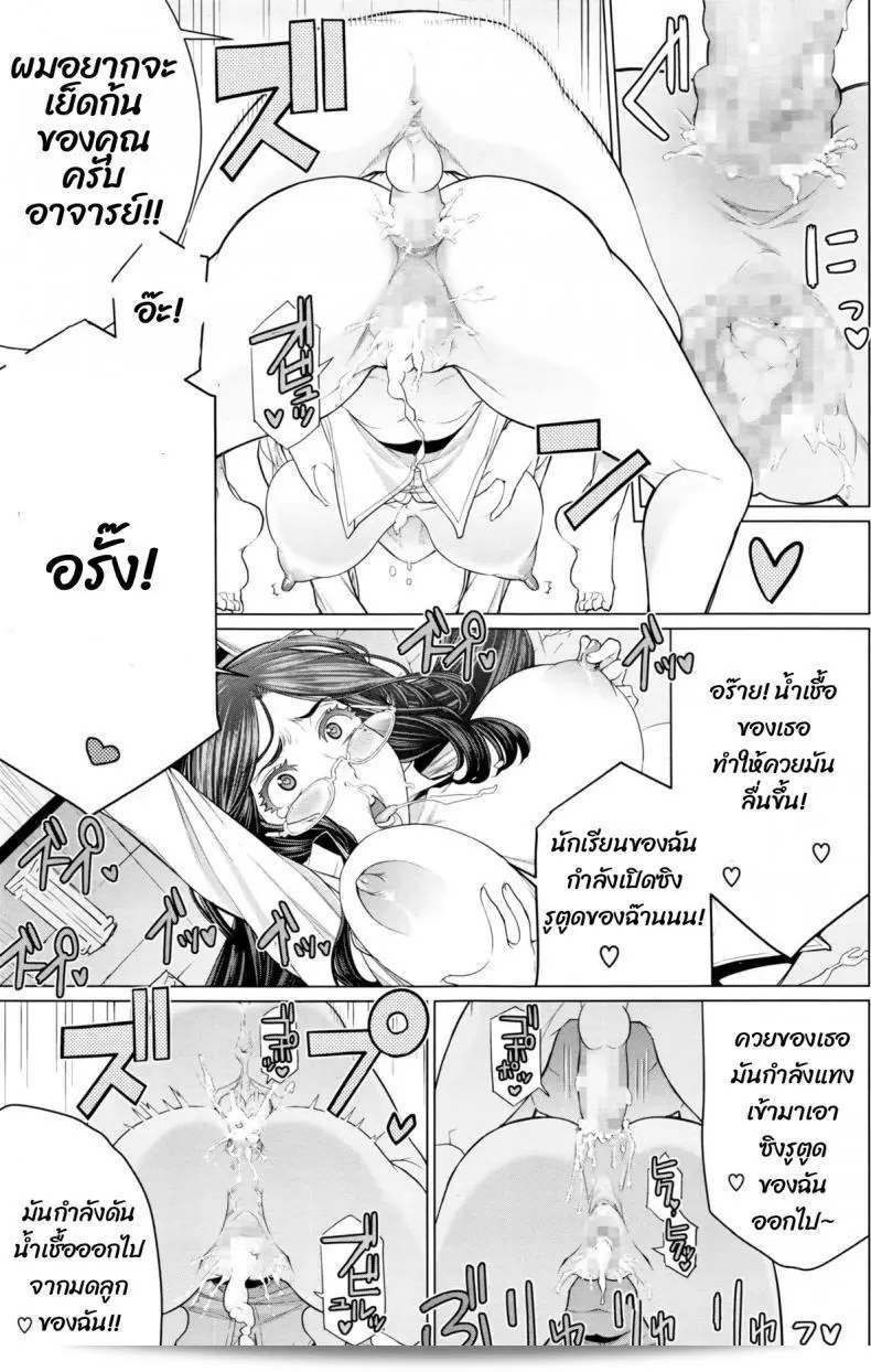 หนังสือ "Minamida Usuke: การเรียนพิเศษที่ทำให้หัวใจเต้น" 29