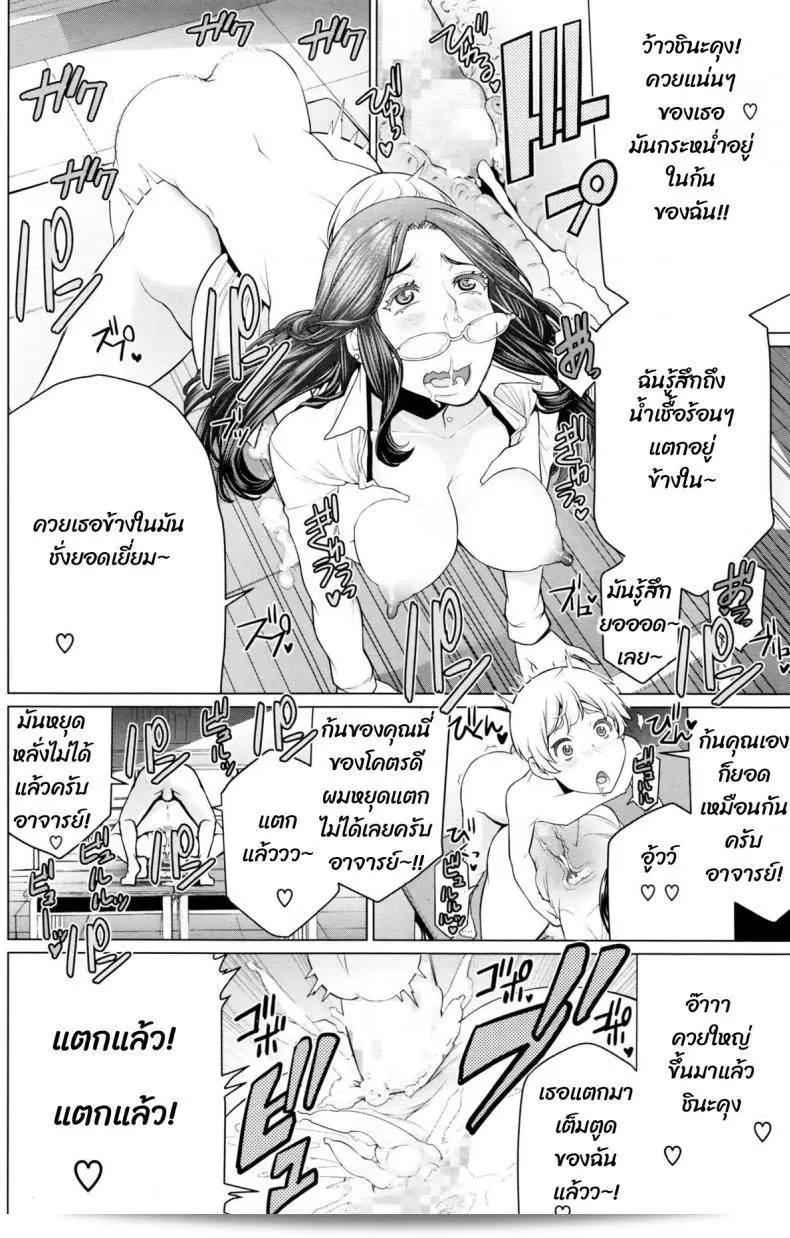 หนังสือ "Minamida Usuke: การเรียนพิเศษที่ทำให้หัวใจเต้น" 31