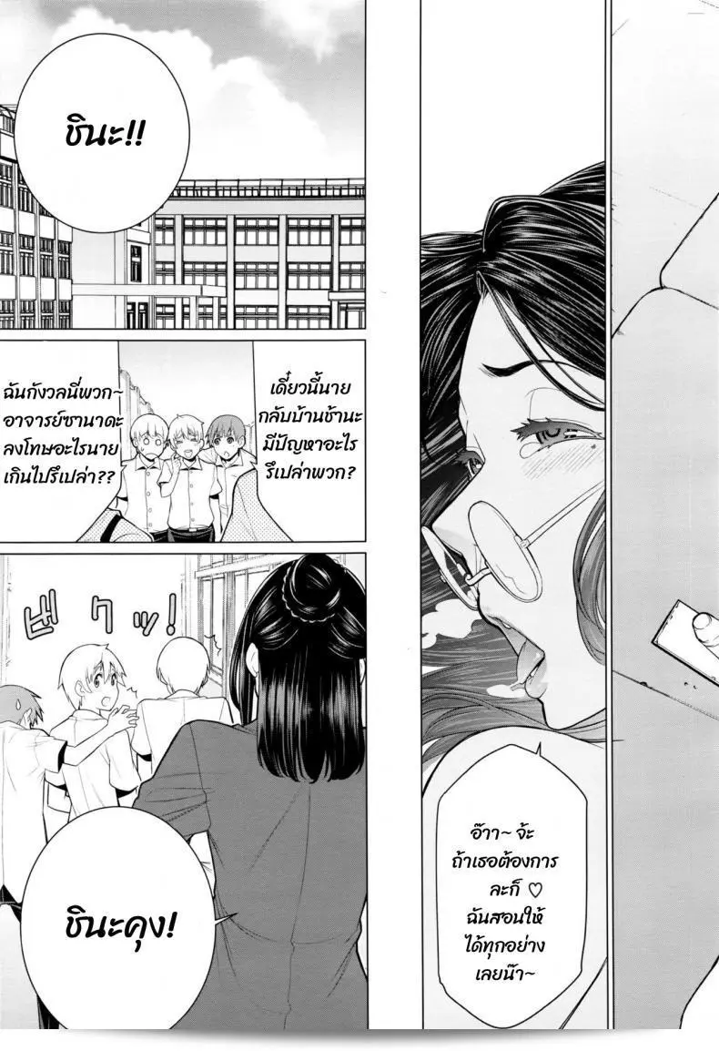 หนังสือ "Minamida Usuke: การเรียนพิเศษที่ทำให้หัวใจเต้น" 37