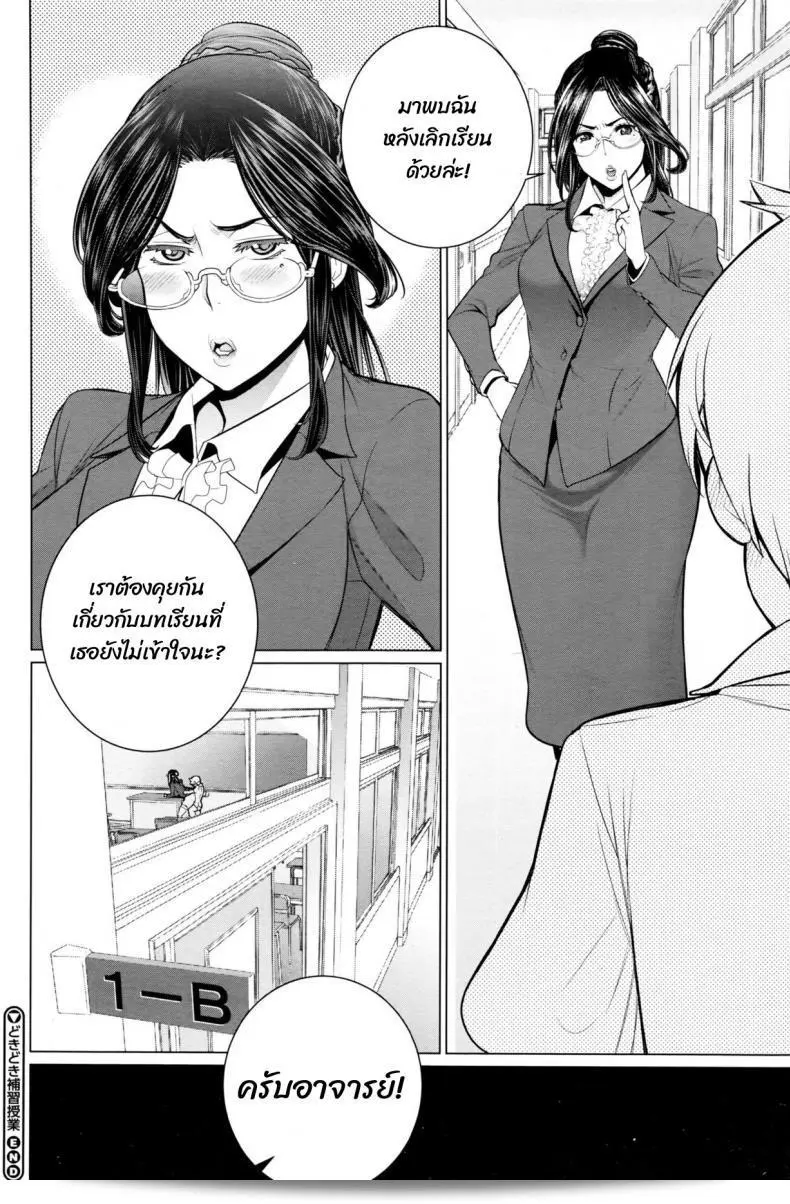 หนังสือ "Minamida Usuke: การเรียนพิเศษที่ทำให้หัวใจเต้น" 39
