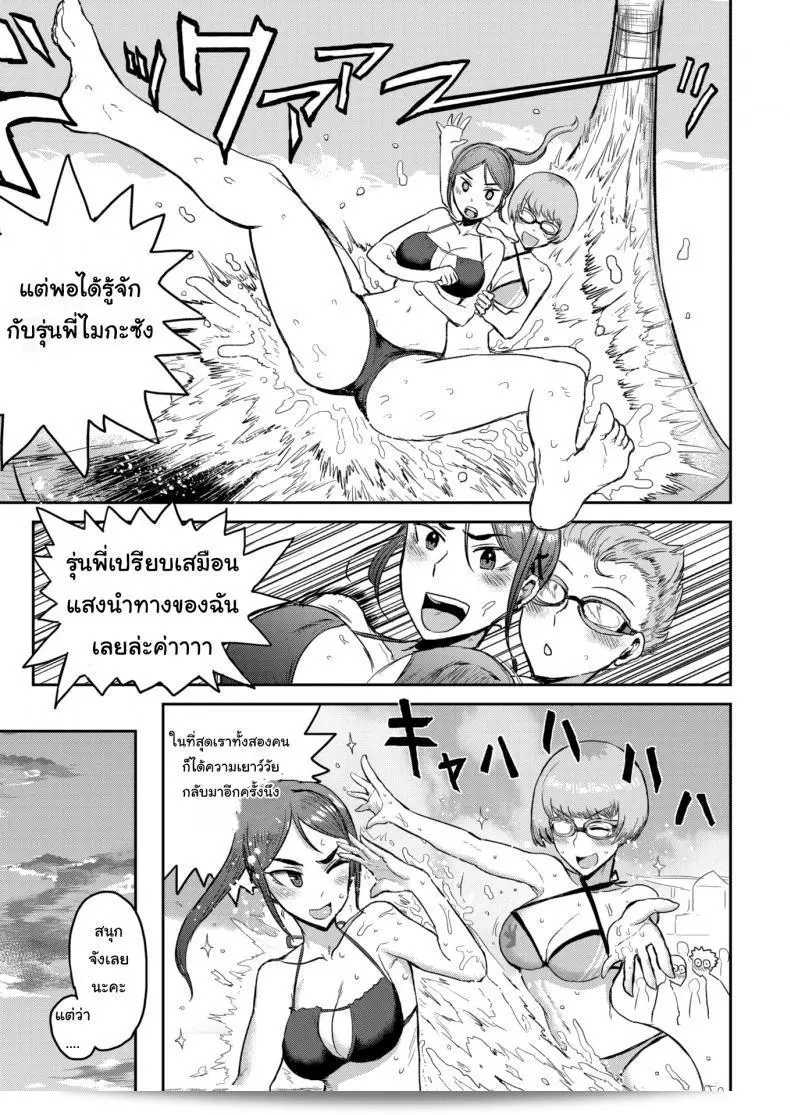 ชีวิตดีขึ้นเมื่อเรามีเพื่อนที่ให้ความรัก [ICHIGAIN] Unleashed ภาค 2 5