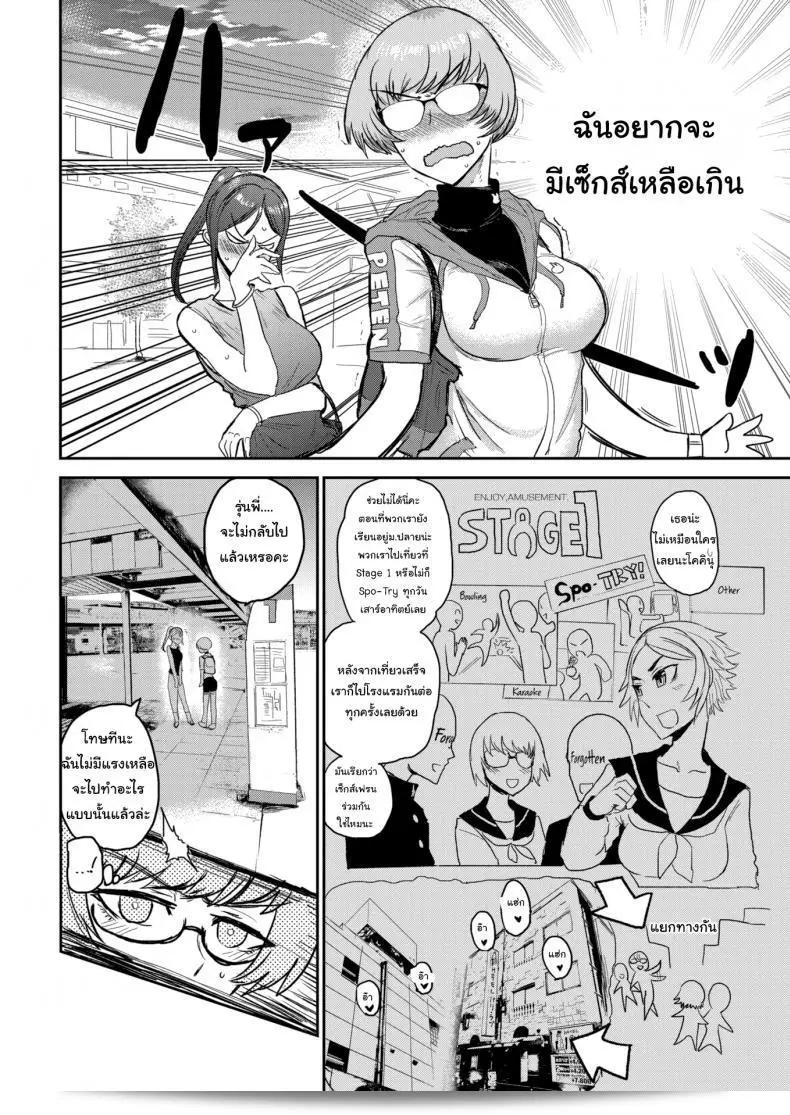 ชีวิตดีขึ้นเมื่อเรามีเพื่อนที่ให้ความรัก [ICHIGAIN] Unleashed ภาค 2 7