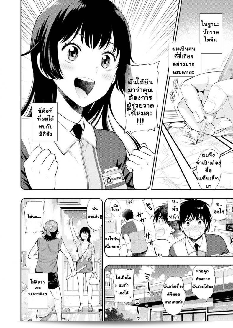 การทำงานของนักวาด Azuma Tesshinมันเป็นอย่างไรบ้างครับ/ค่ะ? งานหนังสือของคุณเขียนอยู่ดีมั้ย? 3