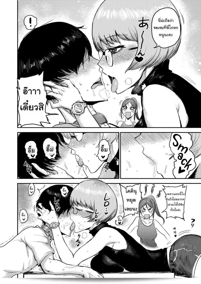 ชีวิตดีขึ้นเมื่อเรามีเพื่อนที่ให้ความรัก [ICHIGAIN] Unleashed ภาค 2 15