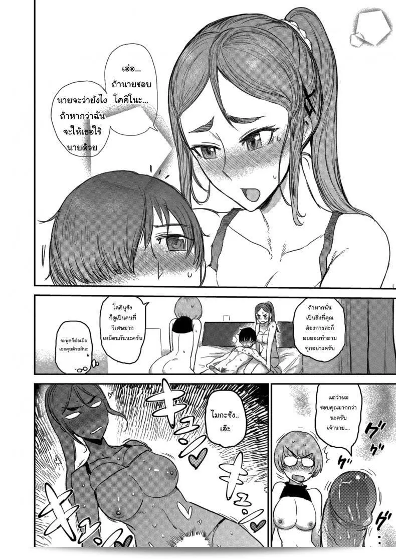 ชีวิตดีขึ้นเมื่อเรามีเพื่อนที่ให้ความรัก [ICHIGAIN] Unleashed ภาค 2 31