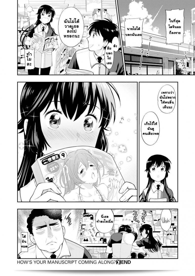 การทำงานของนักวาด Azuma Tesshinมันเป็นอย่างไรบ้างครับ/ค่ะ? งานหนังสือของคุณเขียนอยู่ดีมั้ย? 43
