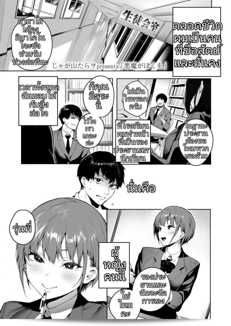 คามิลลิกับน้องสาว [Jagayama Tarawo] Akuma ga Boku o (COMIC Koh 2018-08)  ที่ทำให้หลงเสน่ห์