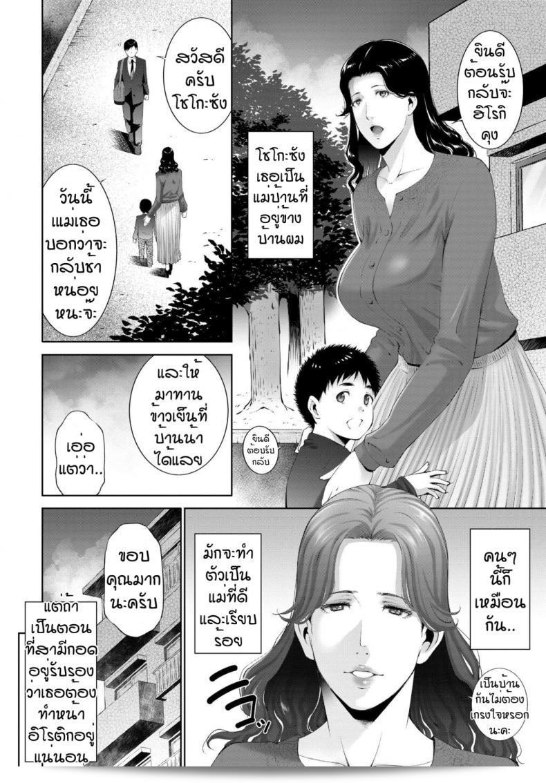 เห็นแล้วก็ทนไม่ไหว [Touma Itsuki] มารดา ตัวเมียแท้ ตัวเมียแท้ 3