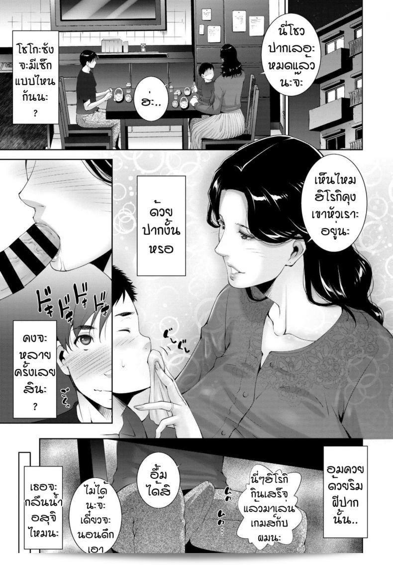 เห็นแล้วก็ทนไม่ไหว [Touma Itsuki] มารดา ตัวเมียแท้ ตัวเมียแท้ 5