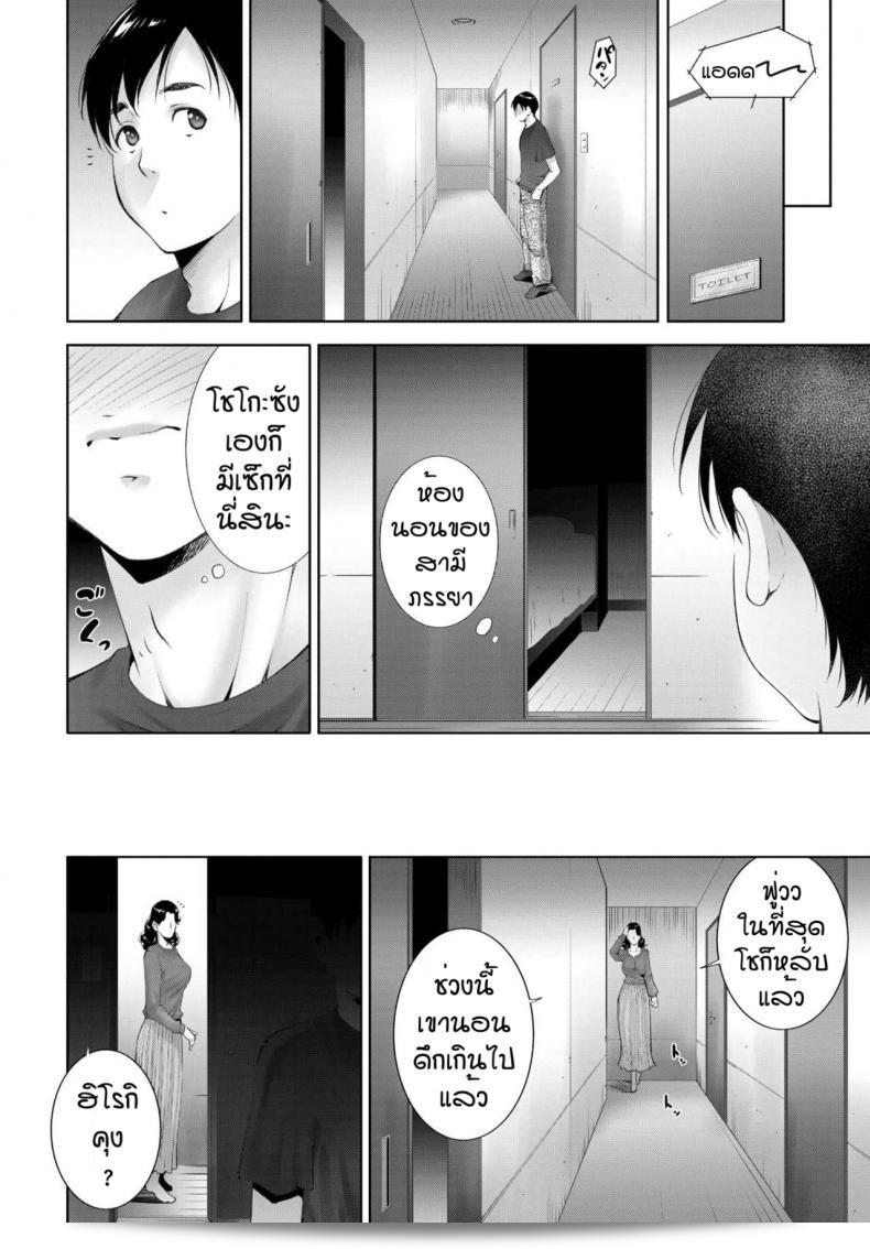 เห็นแล้วก็ทนไม่ไหว [Touma Itsuki] มารดา ตัวเมียแท้ ตัวเมียแท้ 7