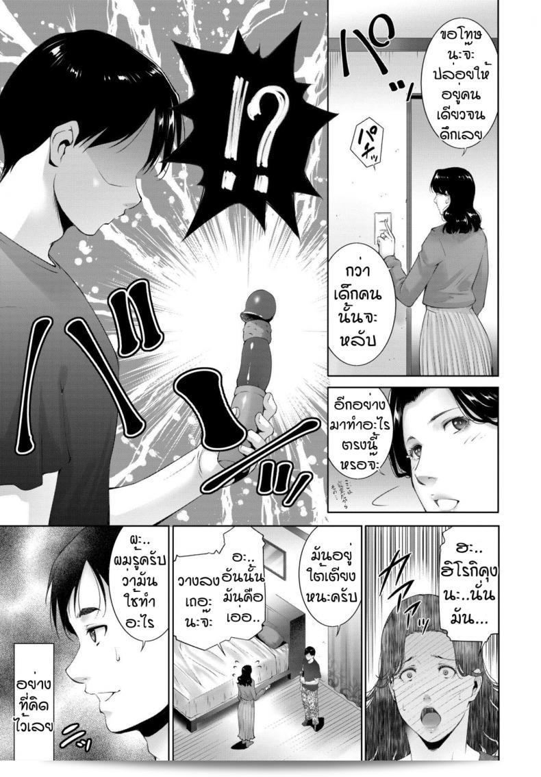 เห็นแล้วก็ทนไม่ไหว [Touma Itsuki] มารดา ตัวเมียแท้ ตัวเมียแท้ 9