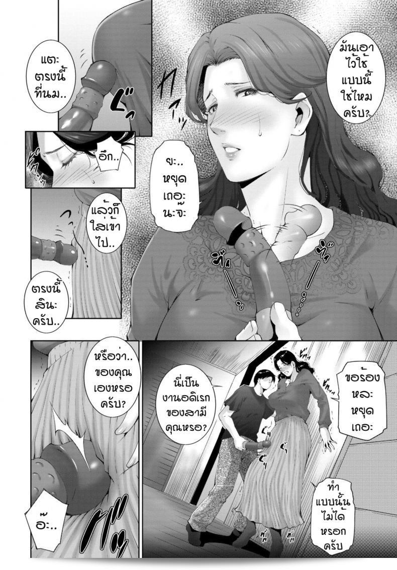 เห็นแล้วก็ทนไม่ไหว [Touma Itsuki] มารดา ตัวเมียแท้ ตัวเมียแท้ 11