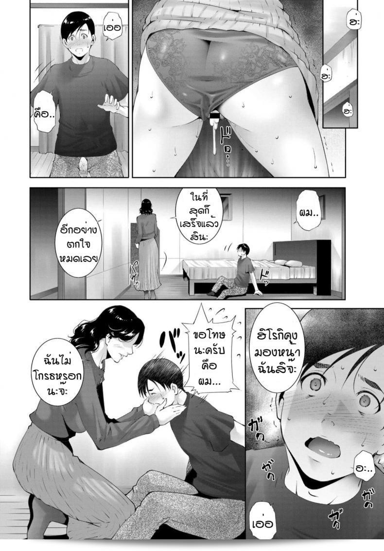 เห็นแล้วก็ทนไม่ไหว [Touma Itsuki] มารดา ตัวเมียแท้ ตัวเมียแท้ 19