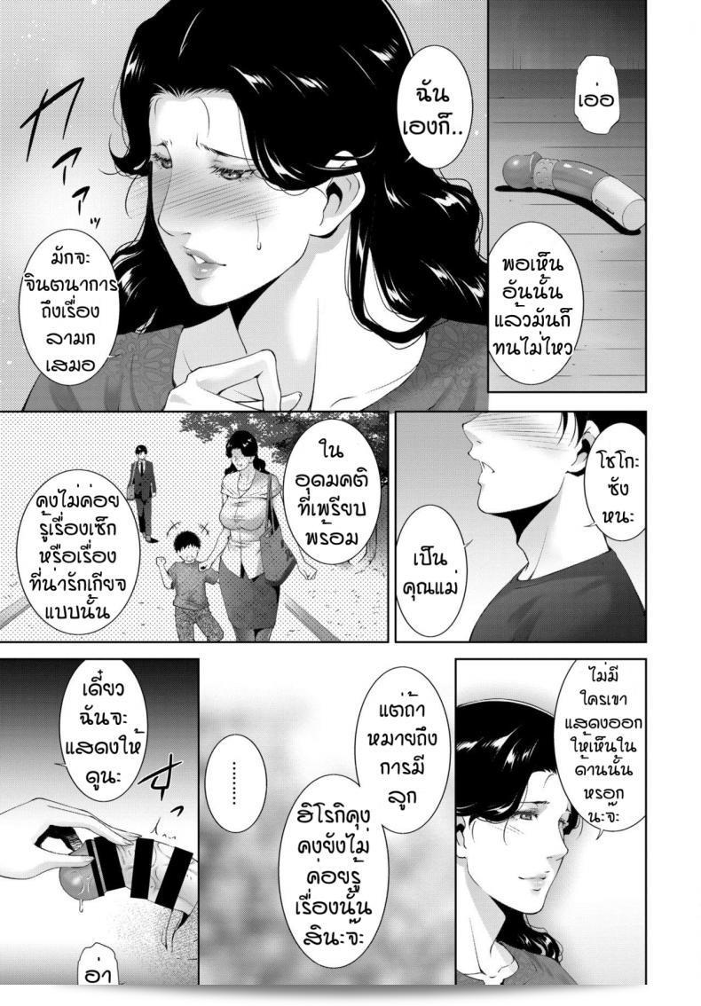 เห็นแล้วก็ทนไม่ไหว [Touma Itsuki] มารดา ตัวเมียแท้ ตัวเมียแท้ 21