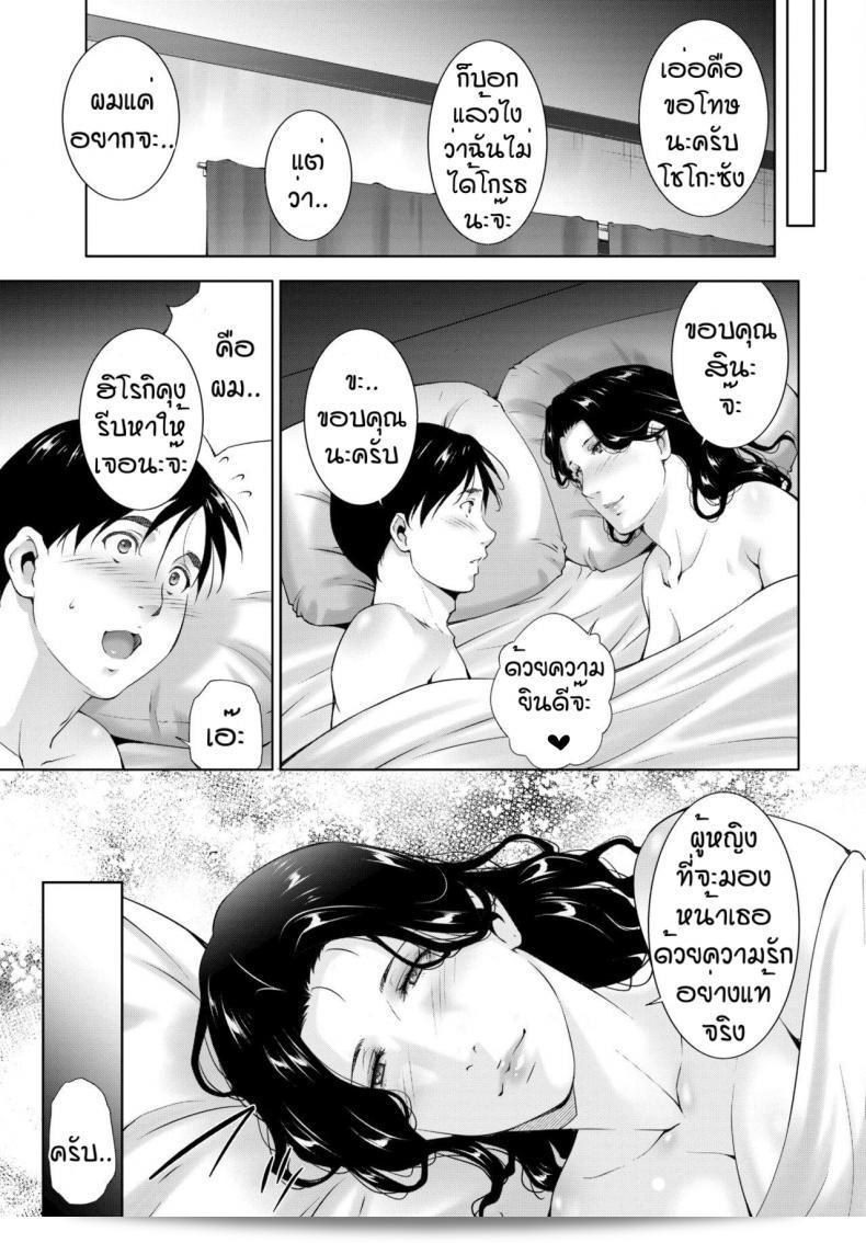 เห็นแล้วก็ทนไม่ไหว [Touma Itsuki] มารดา ตัวเมียแท้ ตัวเมียแท้ 37