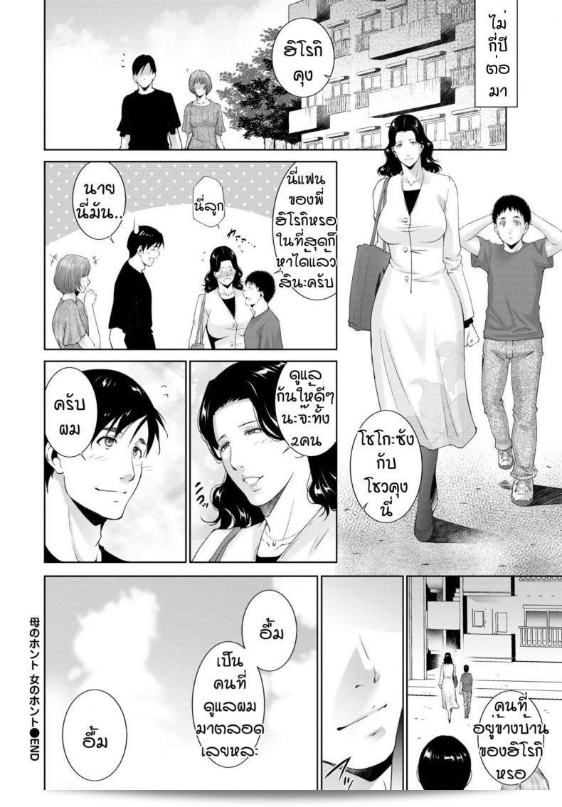 เห็นแล้วก็ทนไม่ไหว [Touma Itsuki] มารดา ตัวเมียแท้ ตัวเมียแท้ 39