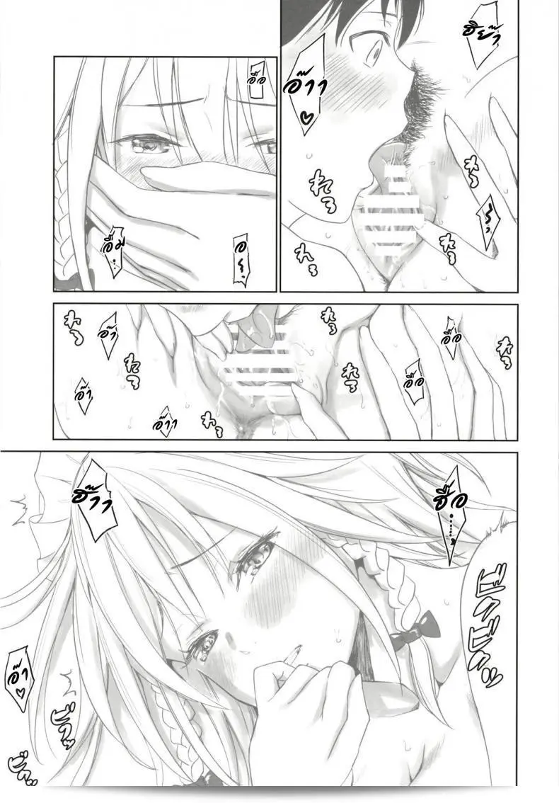 ฉันอยากที่จะก้าวขึ้นมาเป็นคนที่ดีกว่าที่เคย [Mikarin] สายกับหลังจากนั้น 17