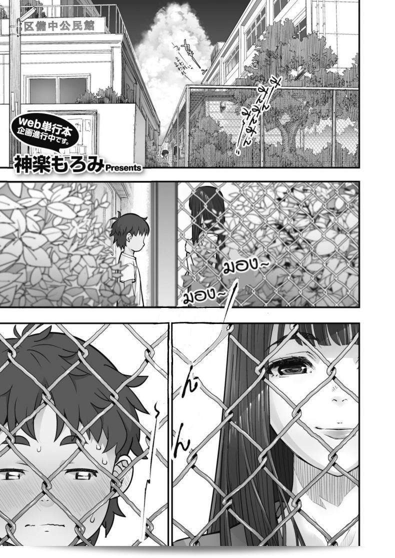 รักข้ามระหว่าง Kagura Moromi - Kanaami koshi no natsu yasumi