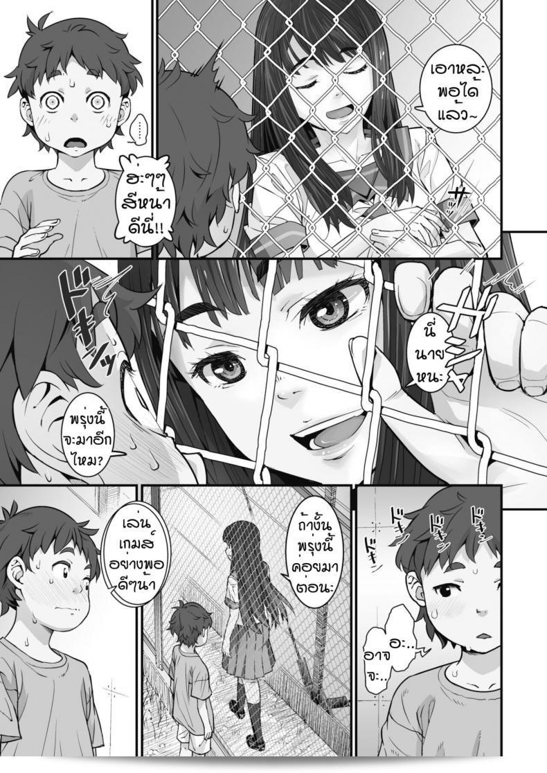 รักข้ามระหว่าง Kagura Moromi - Kanaami koshi no natsu yasumi 5