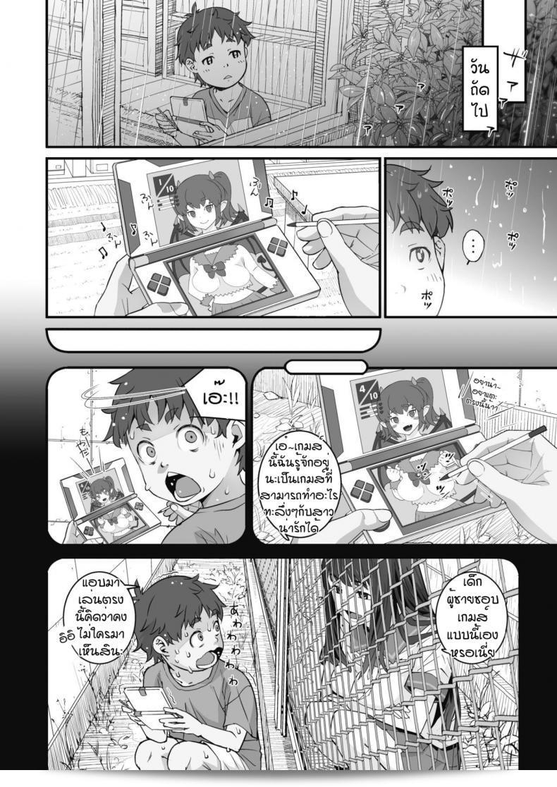 รักข้ามระหว่าง Kagura Moromi - Kanaami koshi no natsu yasumi 7
