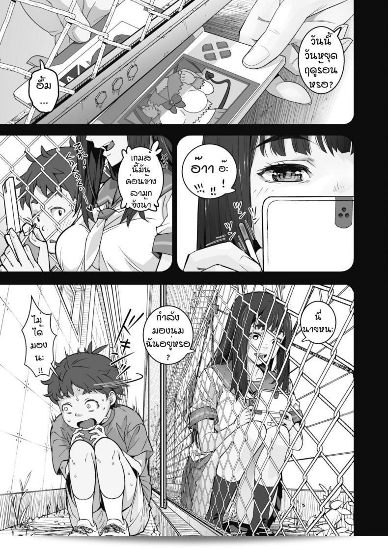 รักข้ามระหว่าง Kagura Moromi - Kanaami koshi no natsu yasumi 9