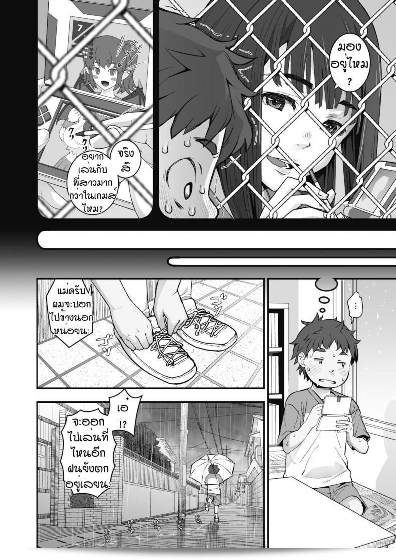 รักข้ามระหว่าง Kagura Moromi - Kanaami koshi no natsu yasumi 11
