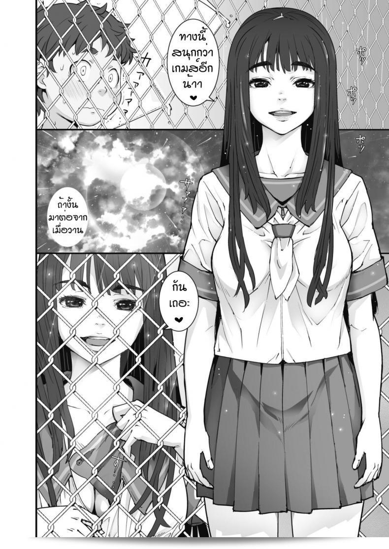 รักข้ามระหว่าง Kagura Moromi - Kanaami koshi no natsu yasumi 15