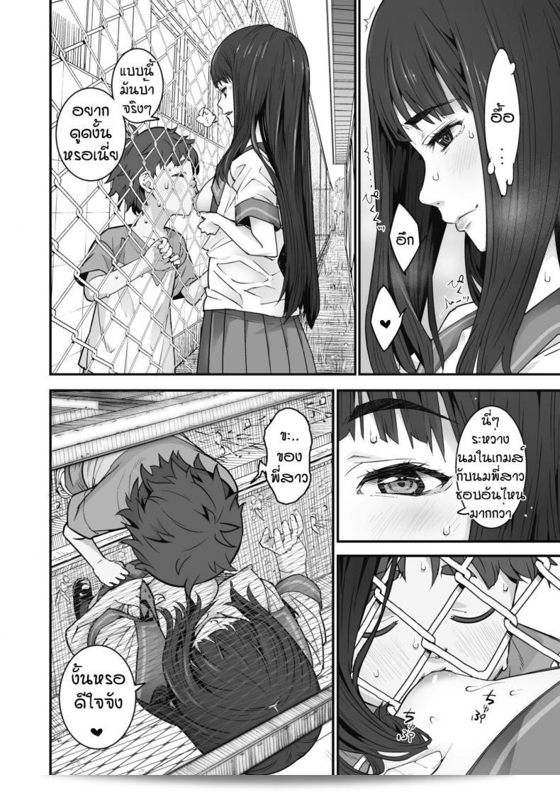 รักข้ามระหว่าง Kagura Moromi - Kanaami koshi no natsu yasumi 19