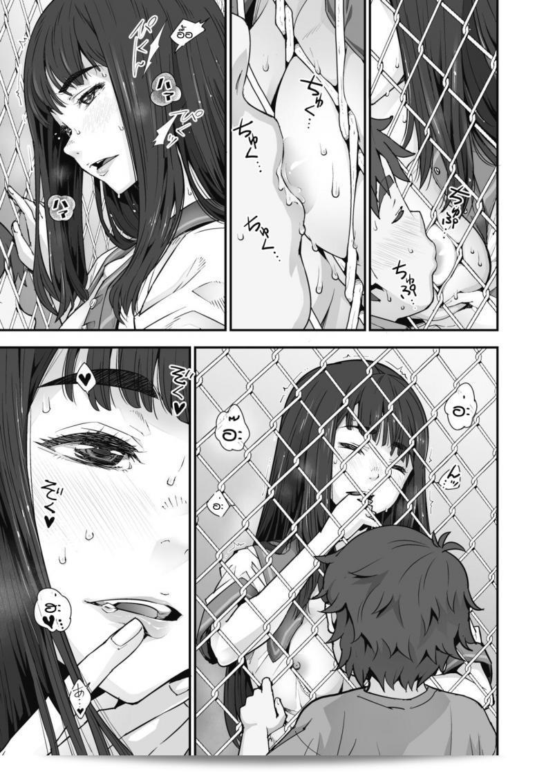 รักข้ามระหว่าง Kagura Moromi - Kanaami koshi no natsu yasumi 21