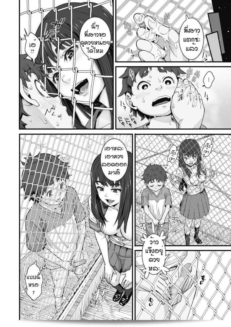 รักข้ามระหว่าง Kagura Moromi - Kanaami koshi no natsu yasumi 31