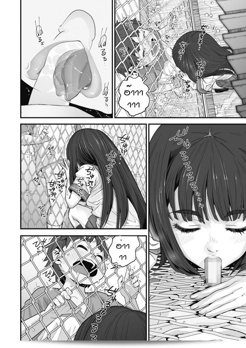 รักข้ามระหว่าง Kagura Moromi - Kanaami koshi no natsu yasumi 35