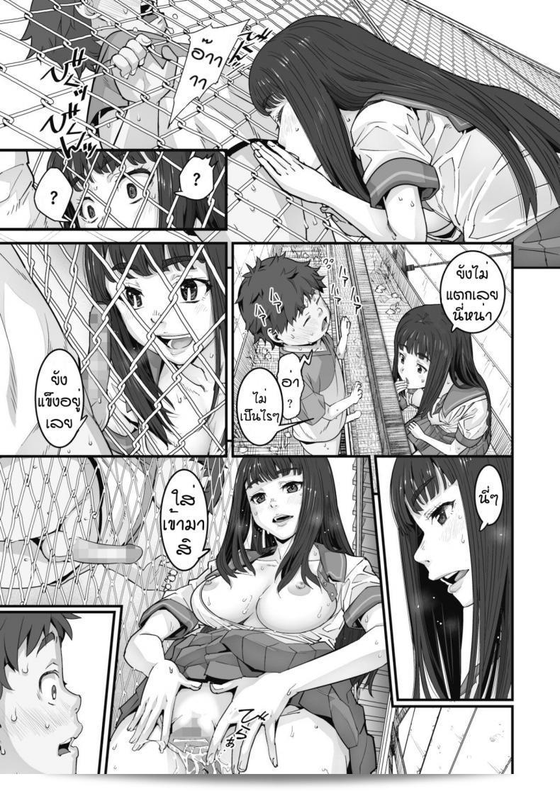 รักข้ามระหว่าง Kagura Moromi - Kanaami koshi no natsu yasumi 37