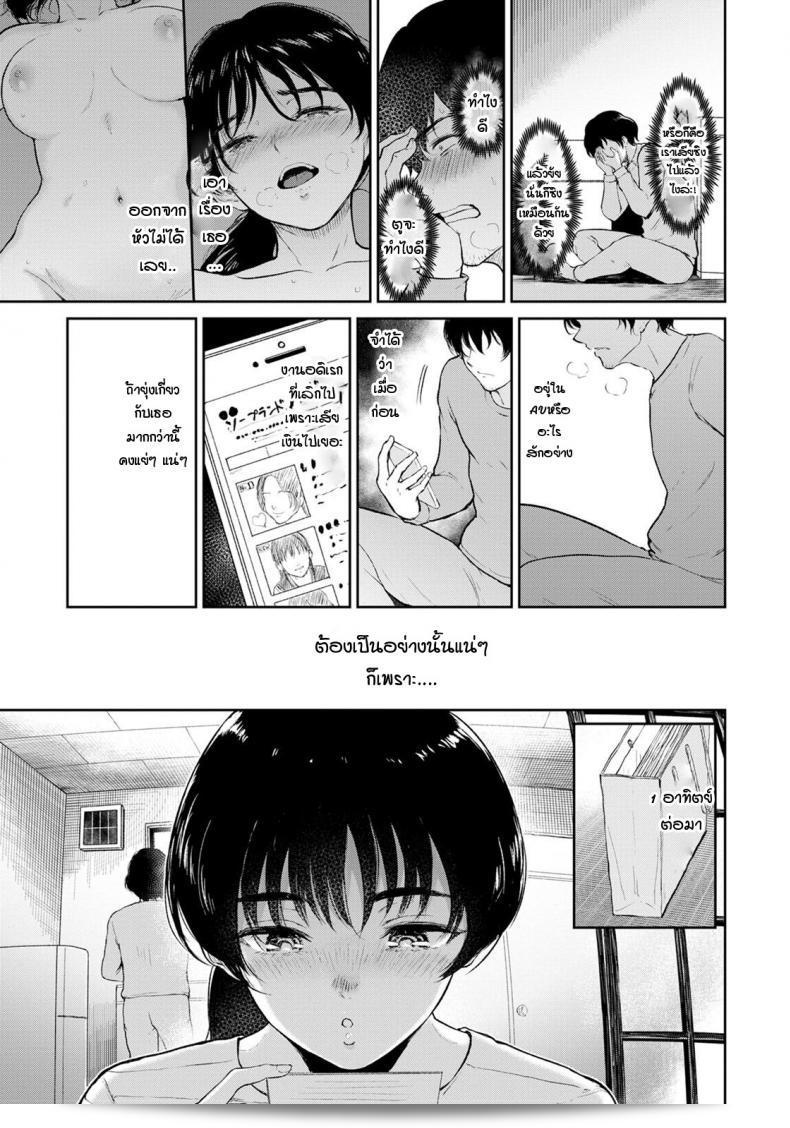 ฉันคิดถึงลุงคนเดียวเสมอ [Bifidus] ฮินะ-จัง ยังสนุกไปกับ H ในสไตล์แบบนั้นใช่ไหม 5