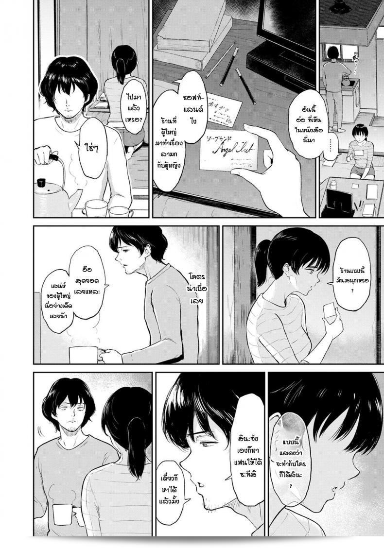 ฉันคิดถึงลุงคนเดียวเสมอ [Bifidus] ฮินะ-จัง ยังสนุกไปกับ H ในสไตล์แบบนั้นใช่ไหม 7