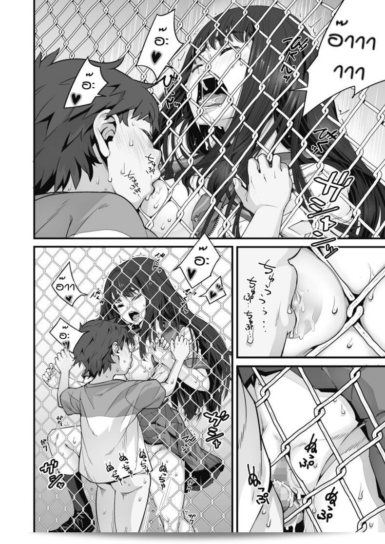 รักข้ามระหว่าง Kagura Moromi - Kanaami koshi no natsu yasumi 43