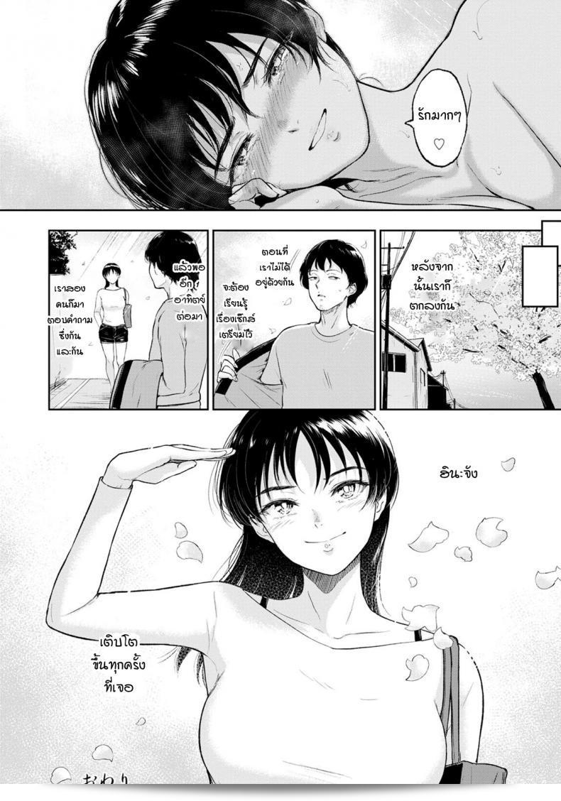 ฉันคิดถึงลุงคนเดียวเสมอ [Bifidus] ฮินะ-จัง ยังสนุกไปกับ H ในสไตล์แบบนั้นใช่ไหม 39