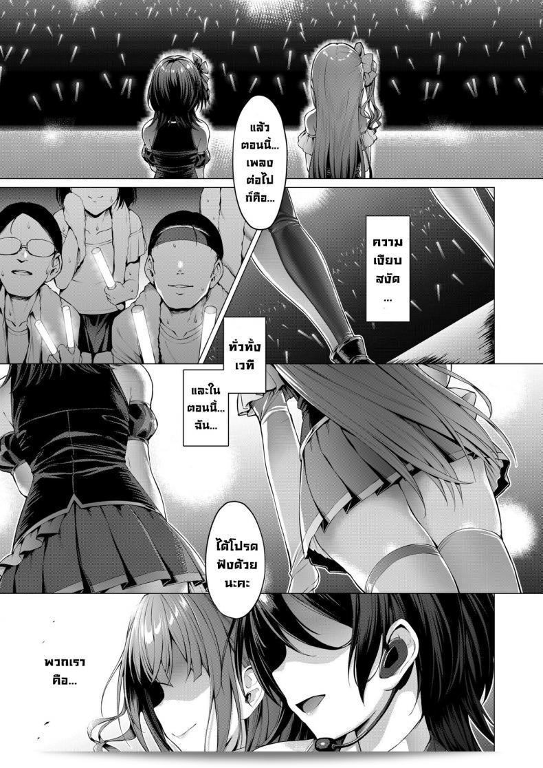 Vpan's EXTASY (Satou Kuuki) Kegareboshi Ao เป็นเรื่องสือที่น่าสนใจและน่าติดตามในวงการการ์ตูนญี่ปุ่นครับ 3