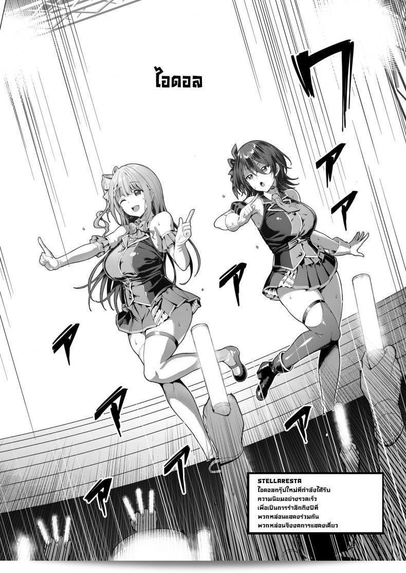 Vpan's EXTASY (Satou Kuuki) Kegareboshi Ao เป็นเรื่องสือที่น่าสนใจและน่าติดตามในวงการการ์ตูนญี่ปุ่นครับ 5