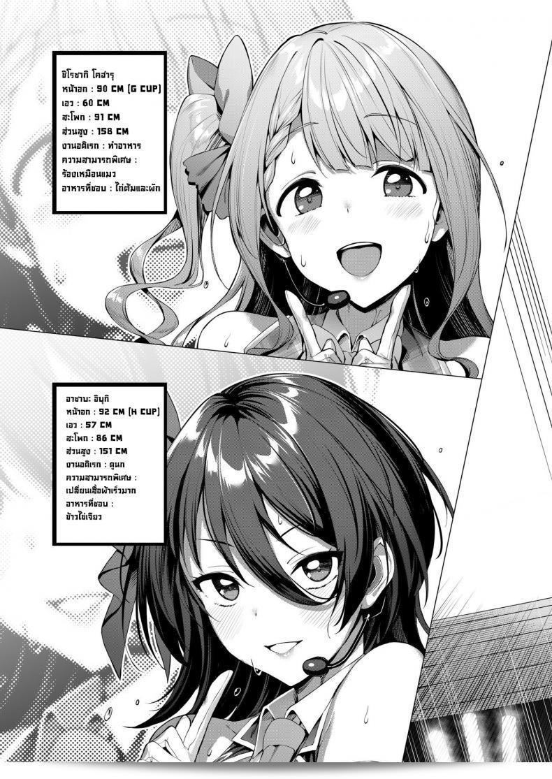 Vpan's EXTASY (Satou Kuuki) Kegareboshi Ao เป็นเรื่องสือที่น่าสนใจและน่าติดตามในวงการการ์ตูนญี่ปุ่นครับ 7