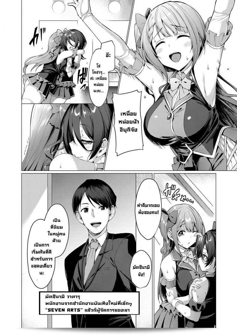 Vpan's EXTASY (Satou Kuuki) Kegareboshi Ao เป็นเรื่องสือที่น่าสนใจและน่าติดตามในวงการการ์ตูนญี่ปุ่นครับ 9