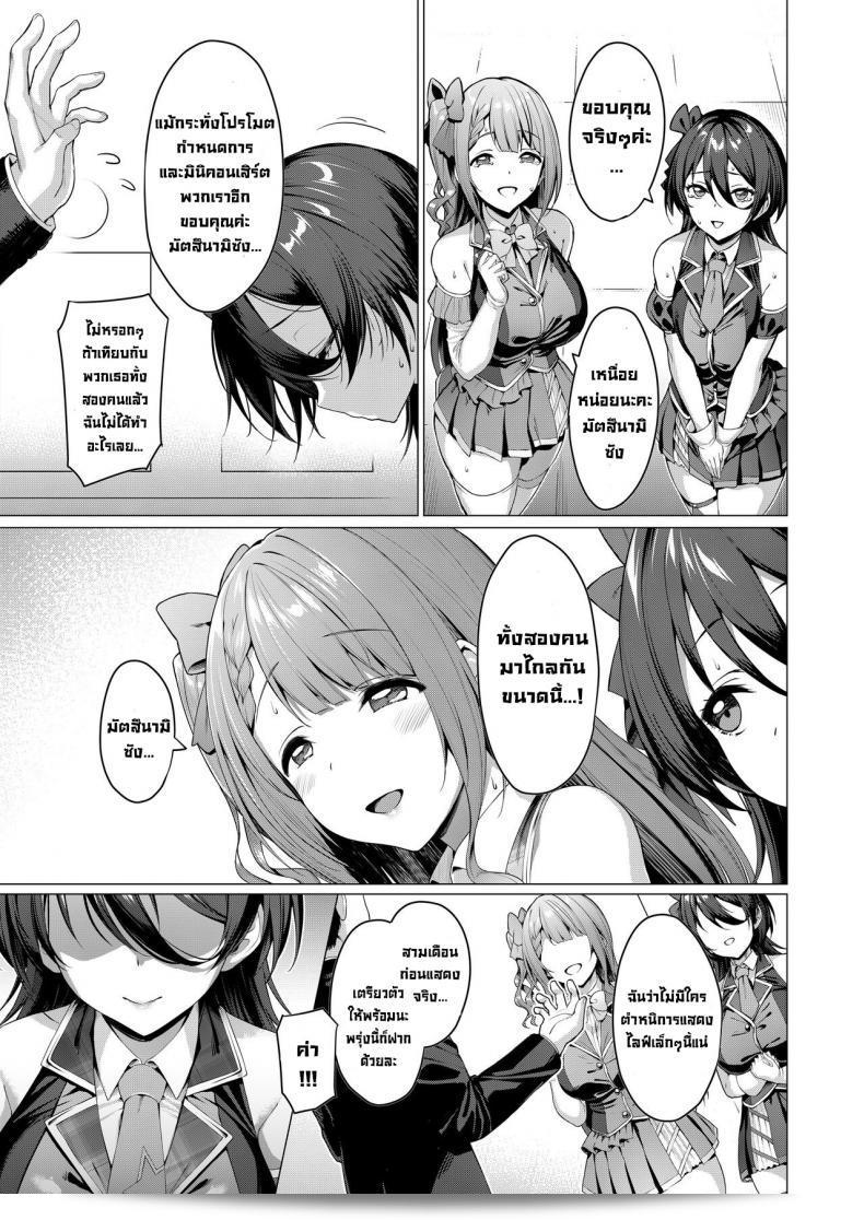 Vpan's EXTASY (Satou Kuuki) Kegareboshi Ao เป็นเรื่องสือที่น่าสนใจและน่าติดตามในวงการการ์ตูนญี่ปุ่นครับ 11