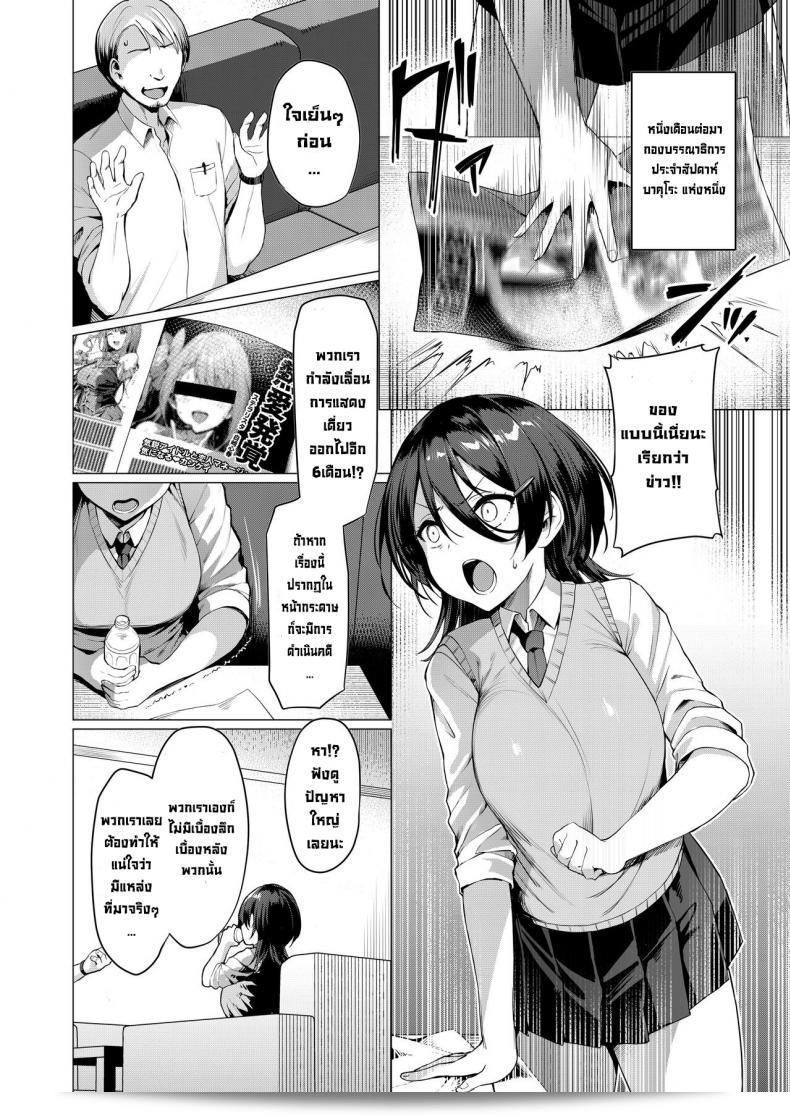 Vpan's EXTASY (Satou Kuuki) Kegareboshi Ao เป็นเรื่องสือที่น่าสนใจและน่าติดตามในวงการการ์ตูนญี่ปุ่นครับ 13