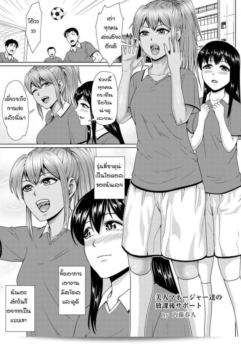 รางวัลจากเมเนเจอร์ [Naitou Haruto] ผู้จัดการที่หล่อหลับของหลานน้องหลังเลิกเรียน 9