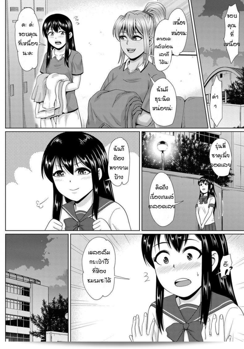 รางวัลจากเมเนเจอร์ [Naitou Haruto] ผู้จัดการที่หล่อหลับของหลานน้องหลังเลิกเรียน 11