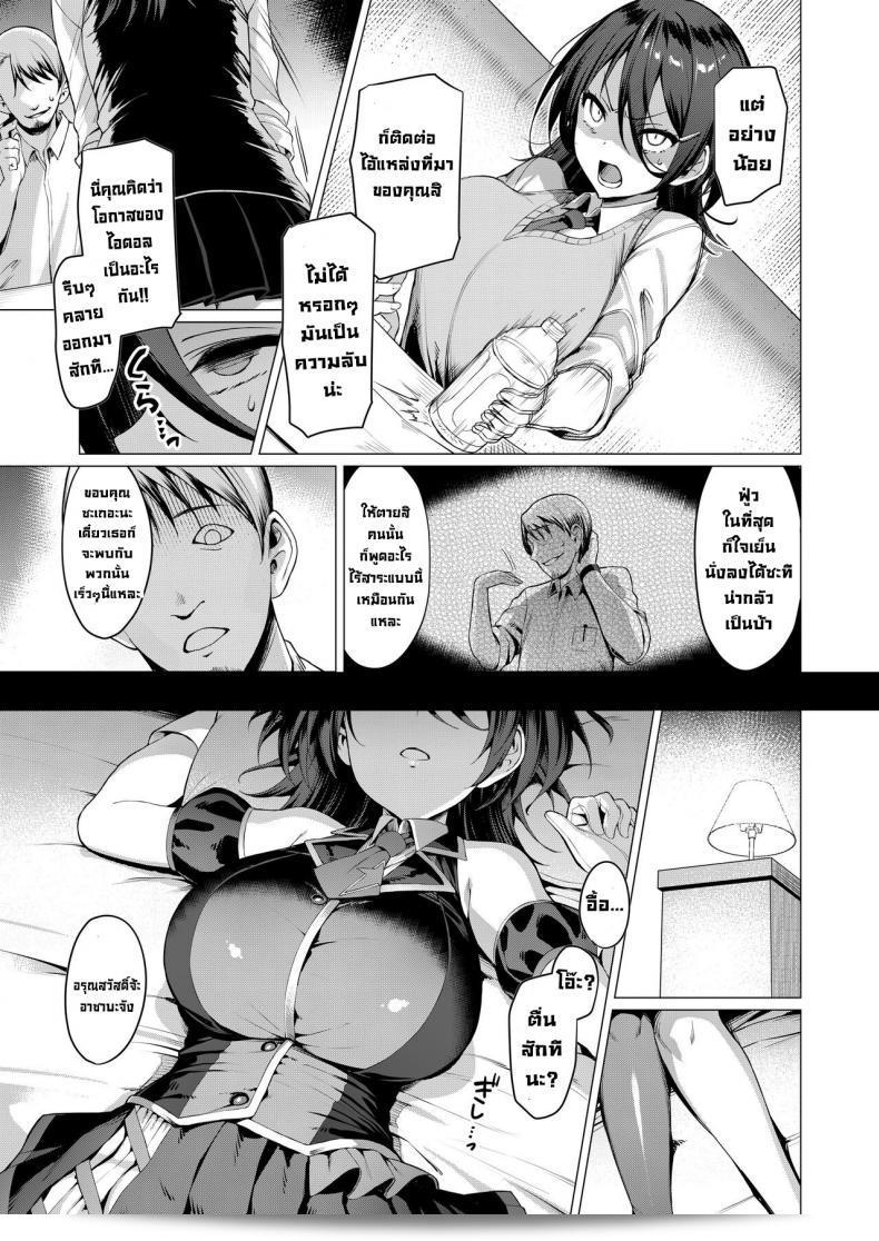 Vpan's EXTASY (Satou Kuuki) Kegareboshi Ao เป็นเรื่องสือที่น่าสนใจและน่าติดตามในวงการการ์ตูนญี่ปุ่นครับ 15